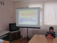 Уроки толерантности (2)
